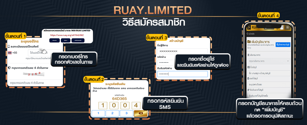 สมัครซื้อหวยหุ้นไทย